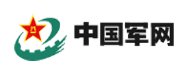 中国人民解放军